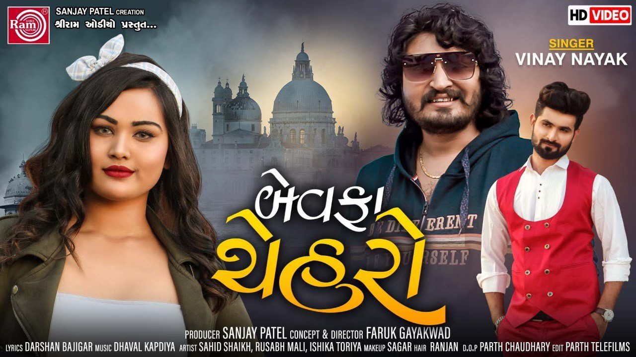 Bewafa Chehro - Song Cover Image