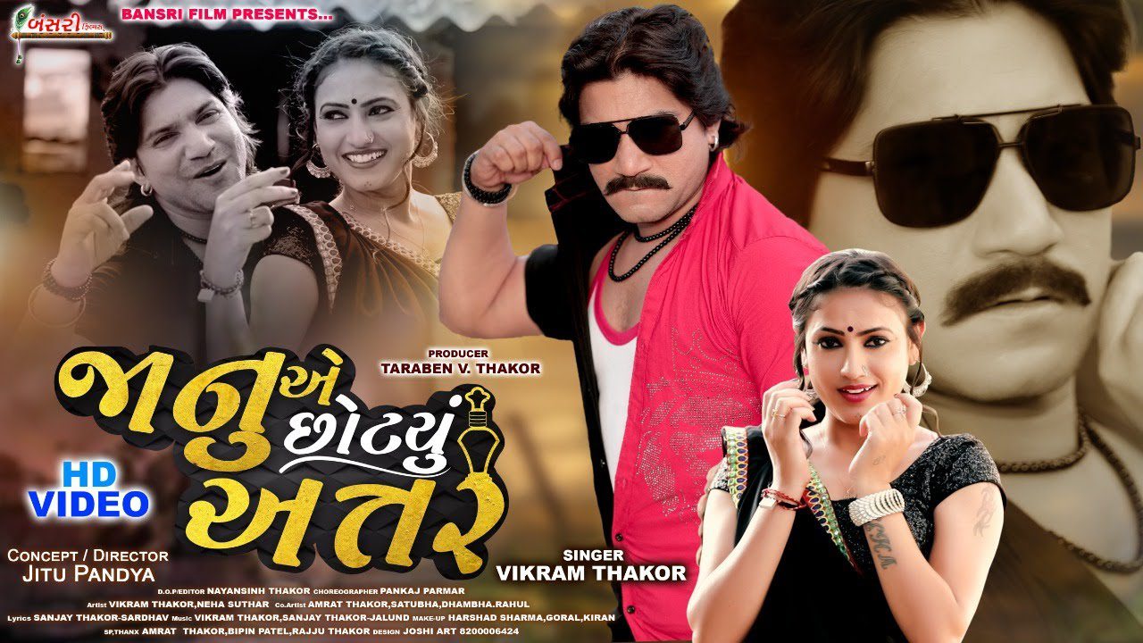 Januye Attar Sotyu - Song Cover Image