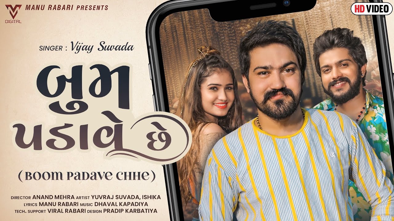 Boom Padave Che - Song Cover Image