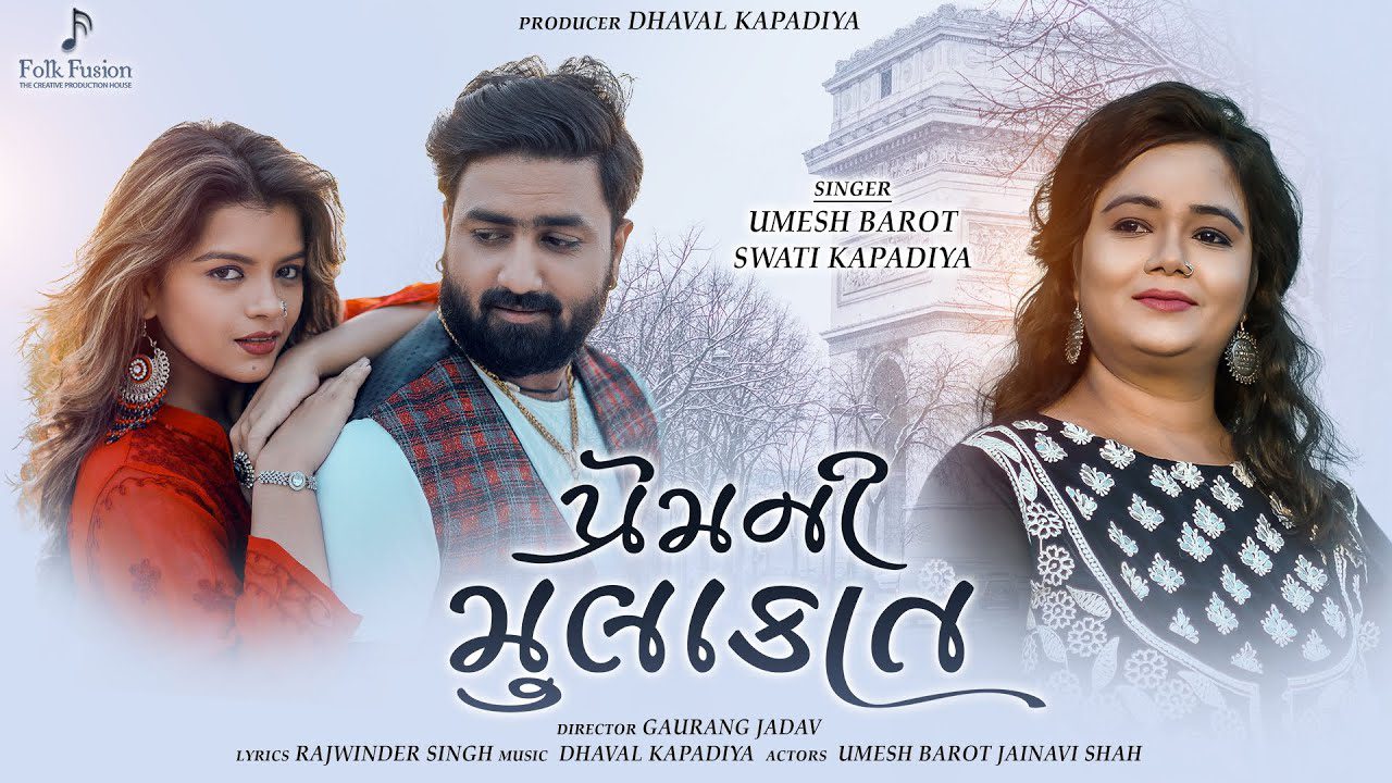 Prem Ni Mulakaat - Song Cover Image