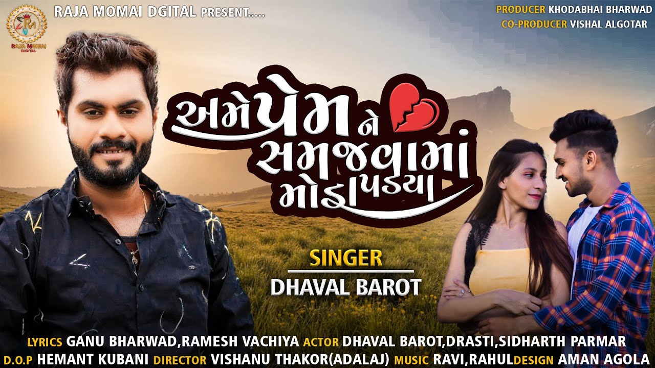 Ame Prem Ne Samjavama Moda Padya - Song Cover Image