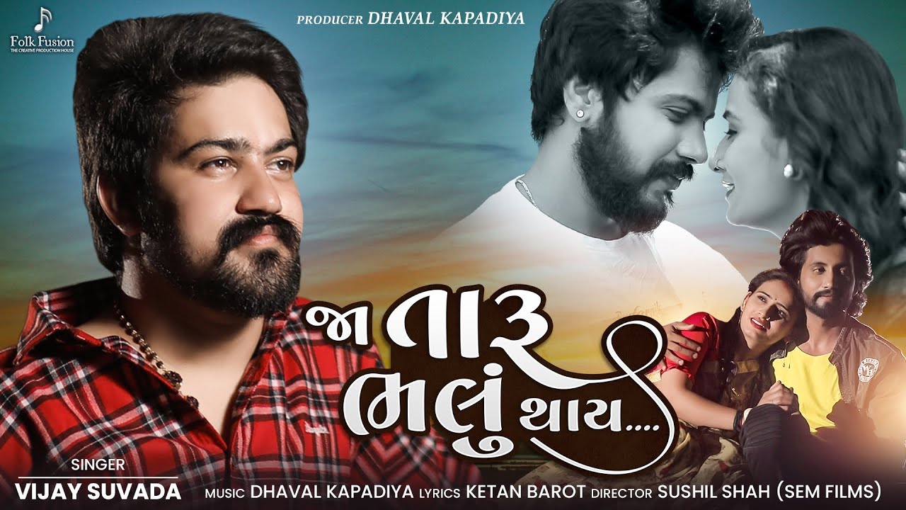 Ja Taru Bhalu Thay - Song Cover Image