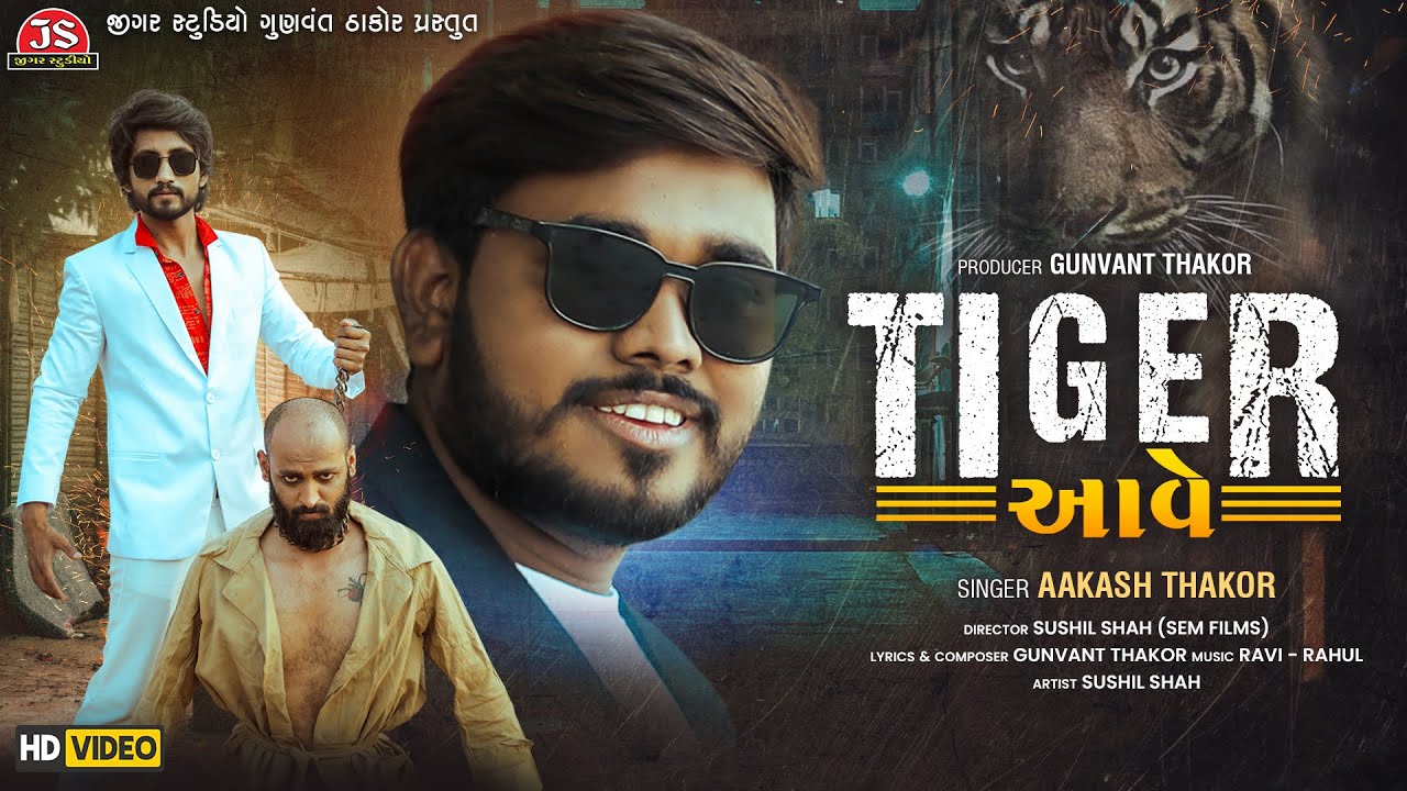 Tiger Aave - Song Cover Image