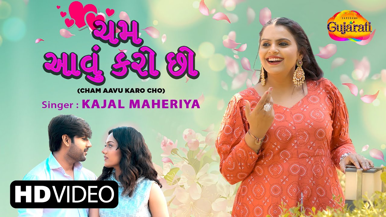 Cham Aavu Karo Cho - Song Cover Image