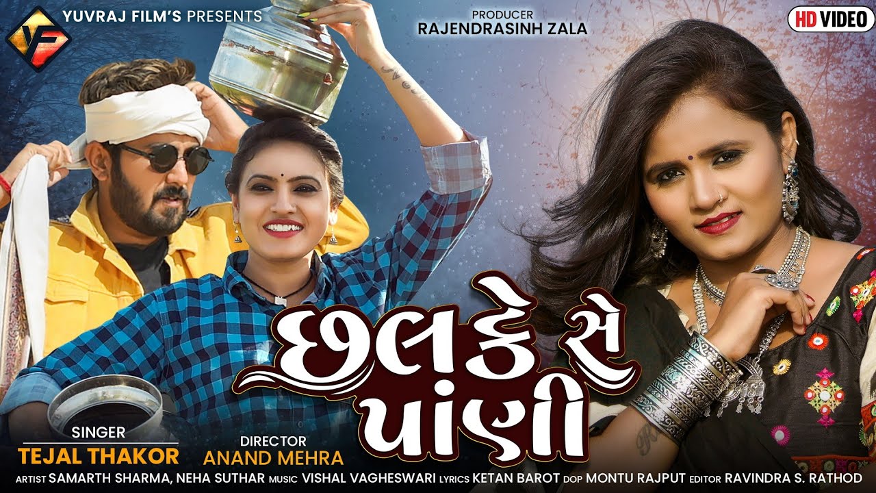 Chalke Se Pani - Song Cover Image