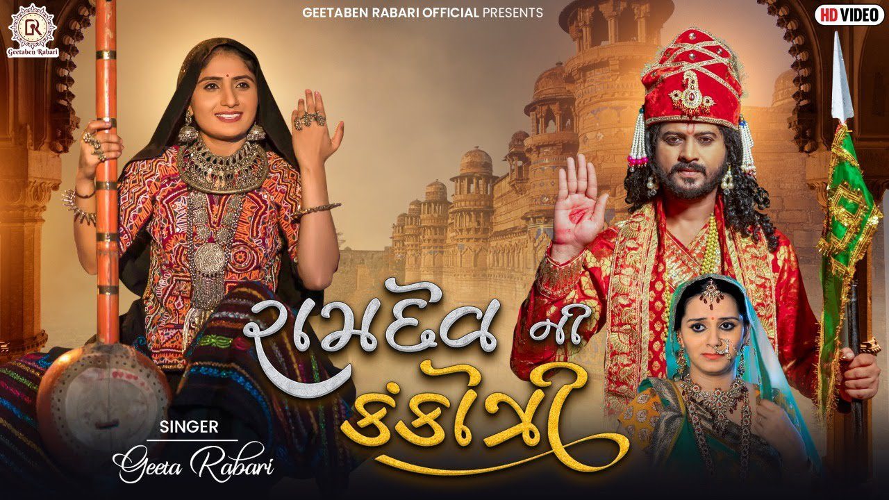 Ramdev Ni Kankotri - Song Cover Image