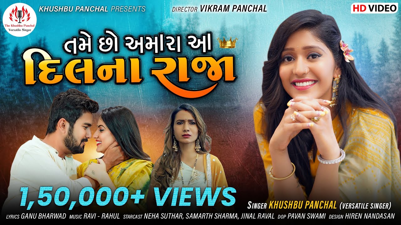 Tame Chho Amara Aa Dil Na Raja - Song Cover Image