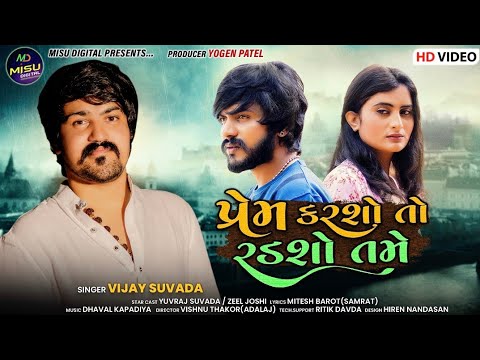 Prem Karsho To Radsho Tame - Song Cover Image