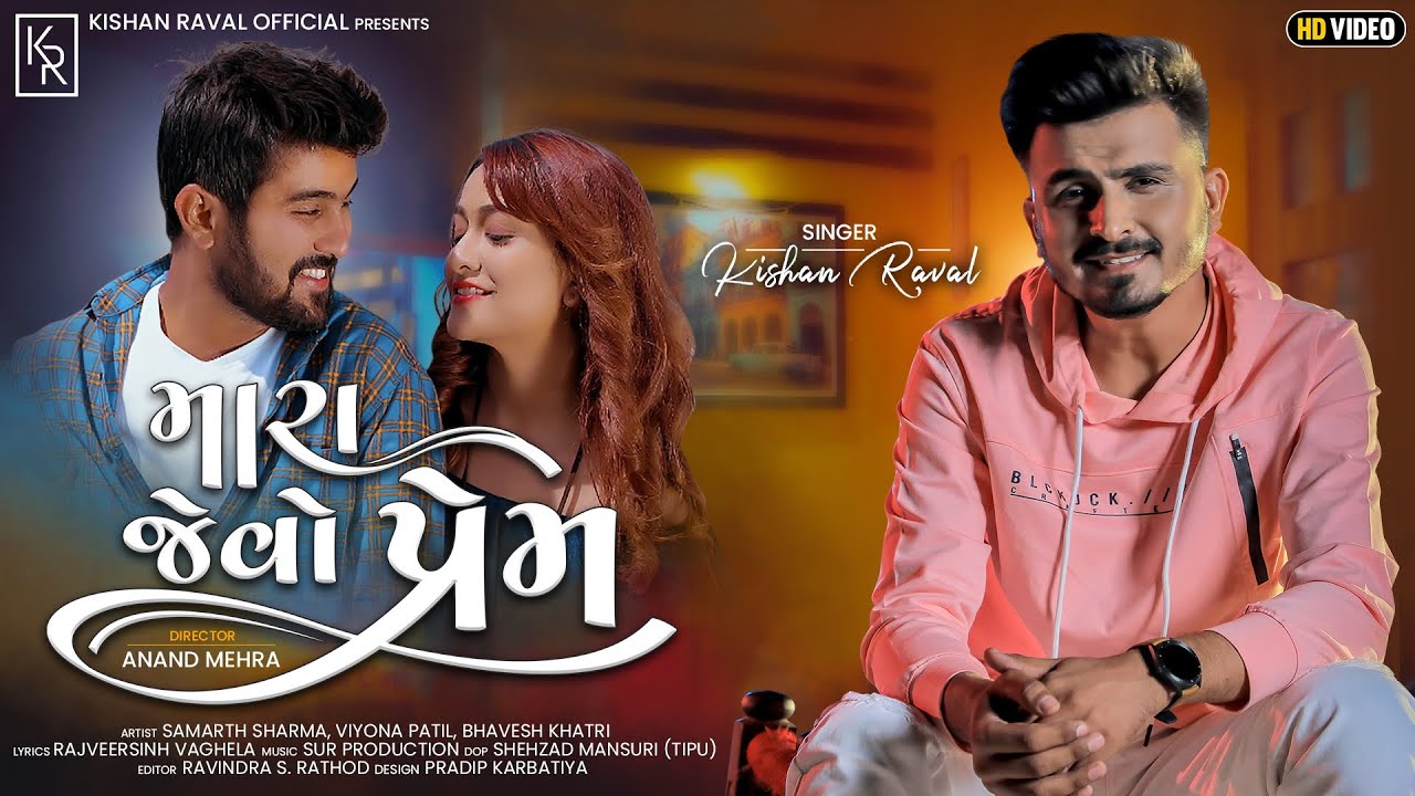 Mara Jevo Prem - Song Cover Image