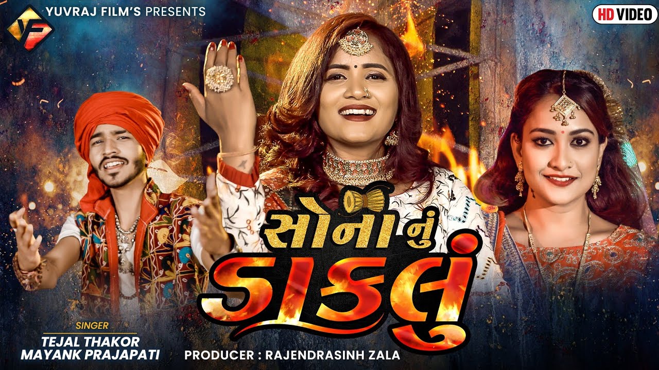 Sona Nu Daklu - Song Cover Image