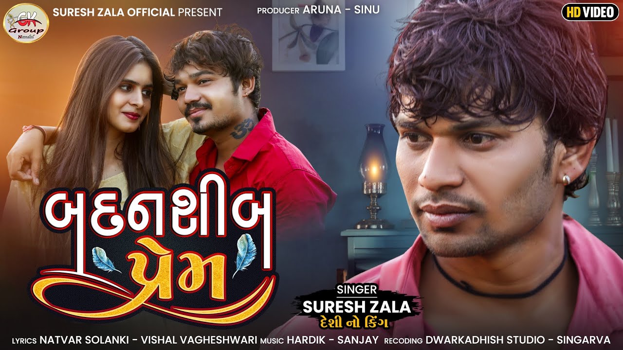 Badnashib Prem - Song Cover Image