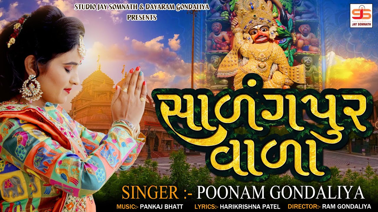 Salangpur Vala - Song Cover Image