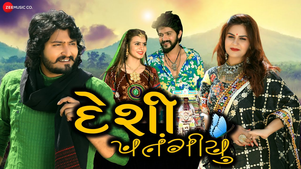 Desi Patangiyu - Song Cover Image