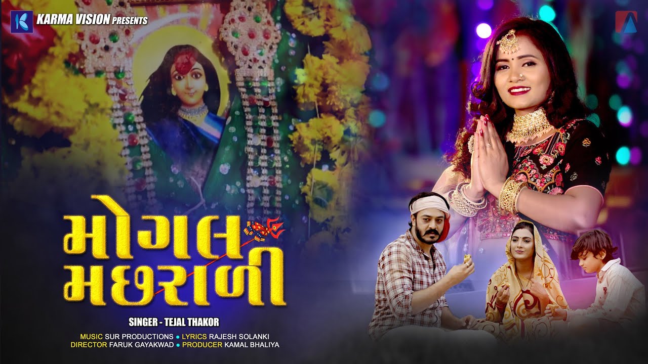 Mogal Machhrali - Song Cover Image