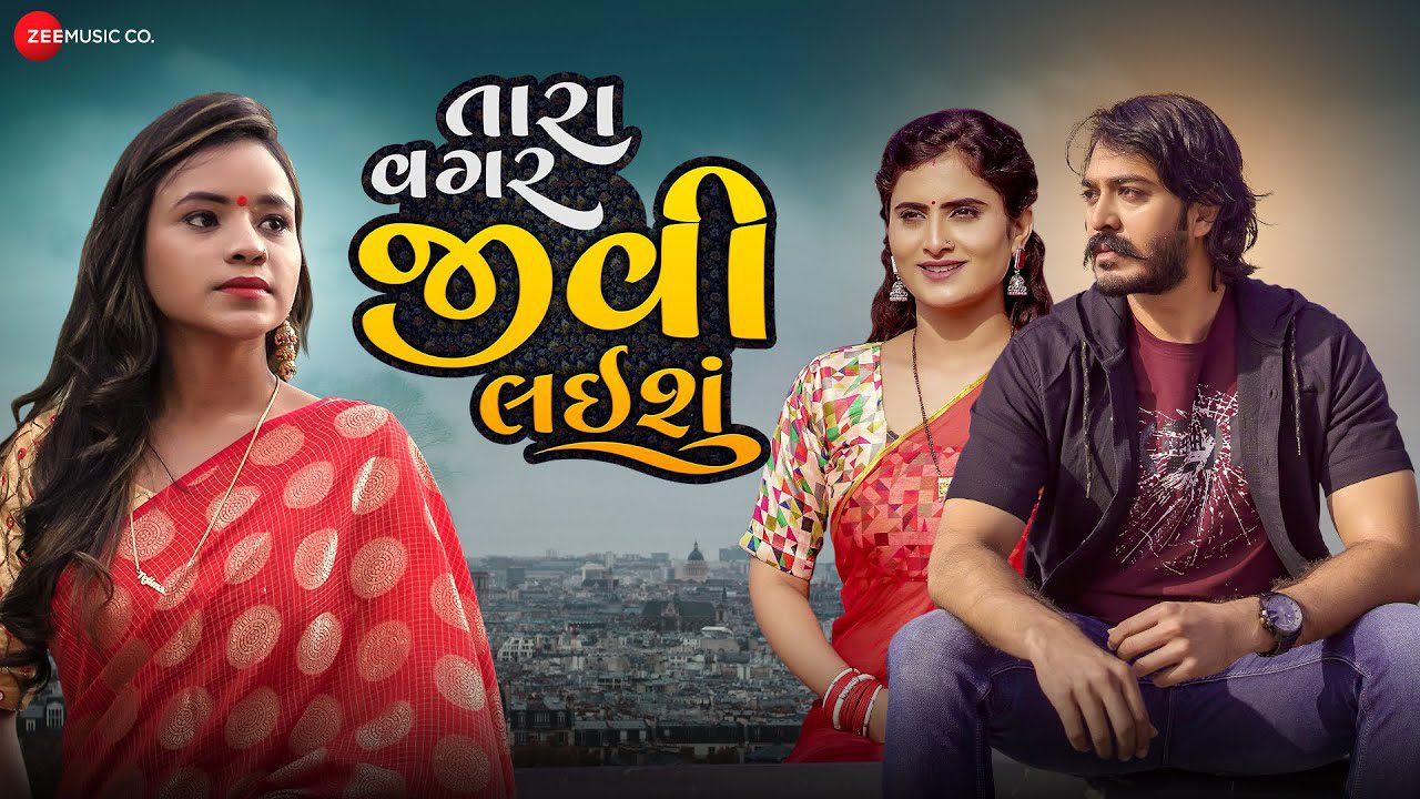 Tara Vagar Jivi Laishu - Song Cover Image