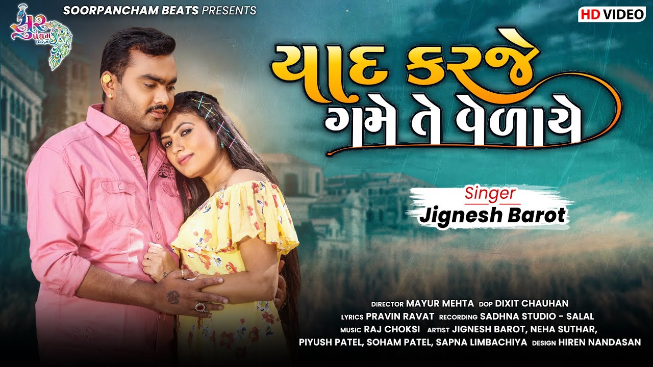 Yaad Karje Game Te Vedaye - Song Cover Image