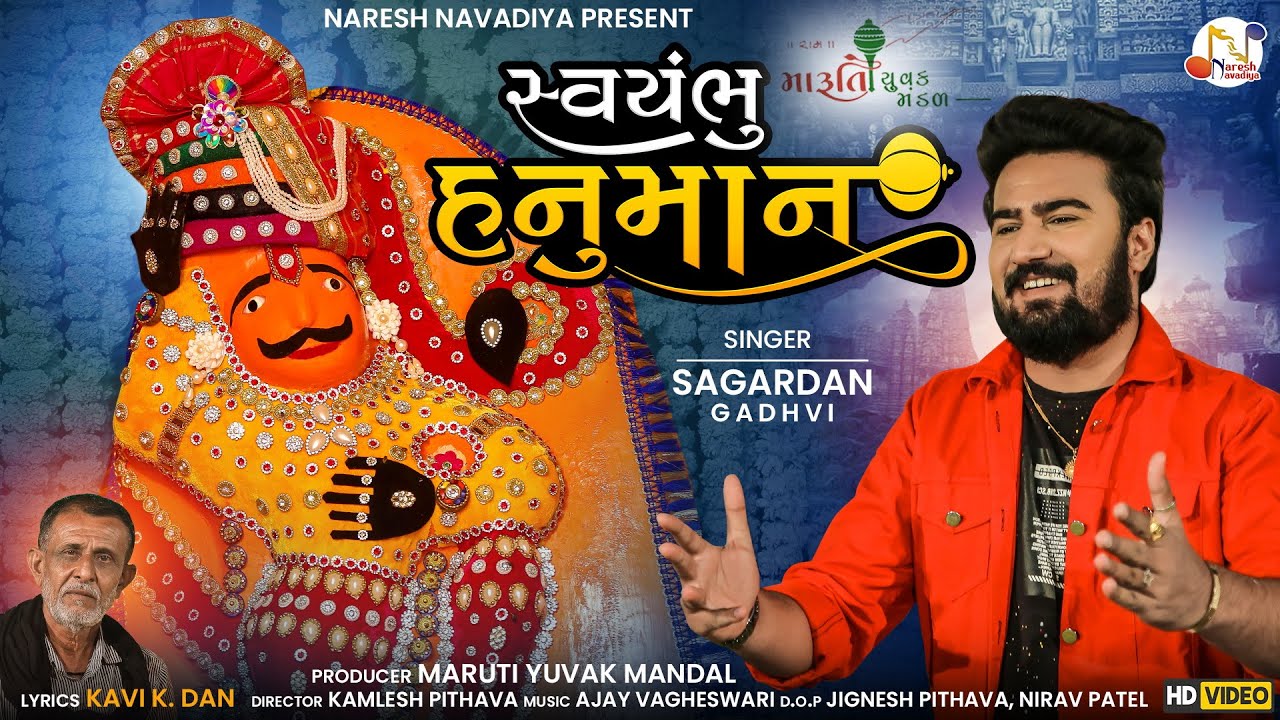 Swayambhu Hanuman - Song Cover Image