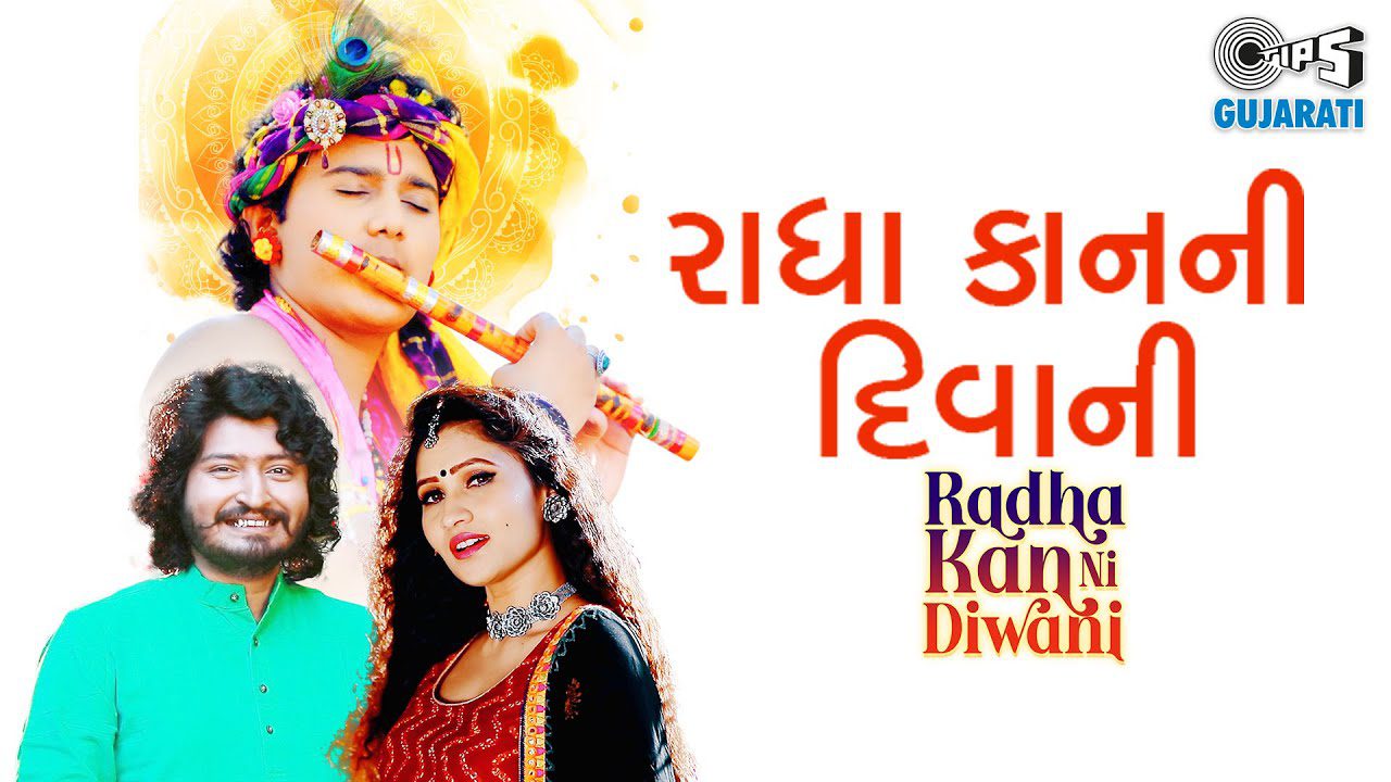 Radha Kan Ni Diwani - Song Cover Image