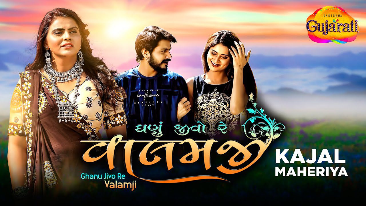 Ghanu Jivo Re Valamji - Song Cover Image