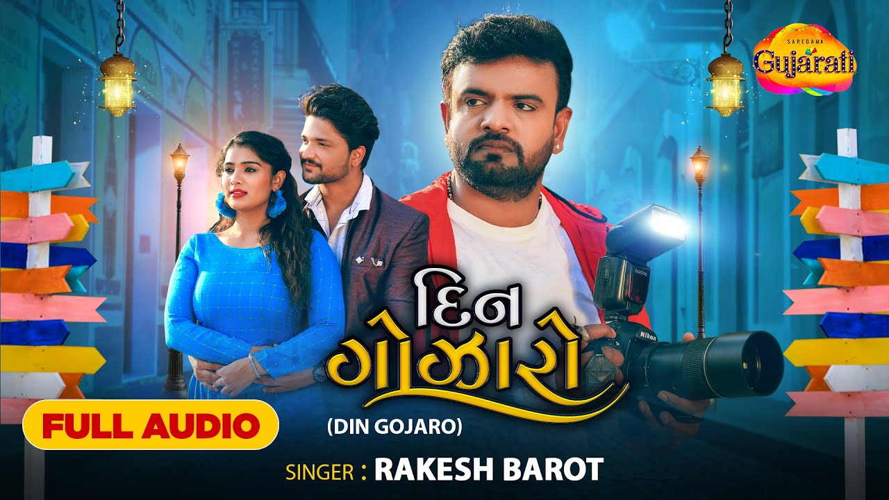 Din Gojaro - Song Cover Image