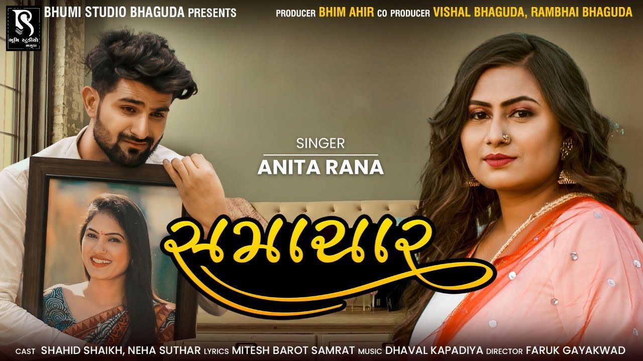 Samachar - Song Cover Image