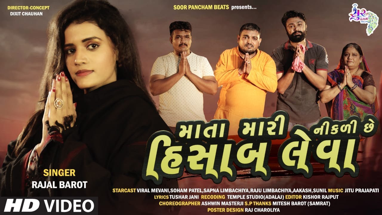Mata Mari Nikdi Che Hisab Leva - Song Cover Image