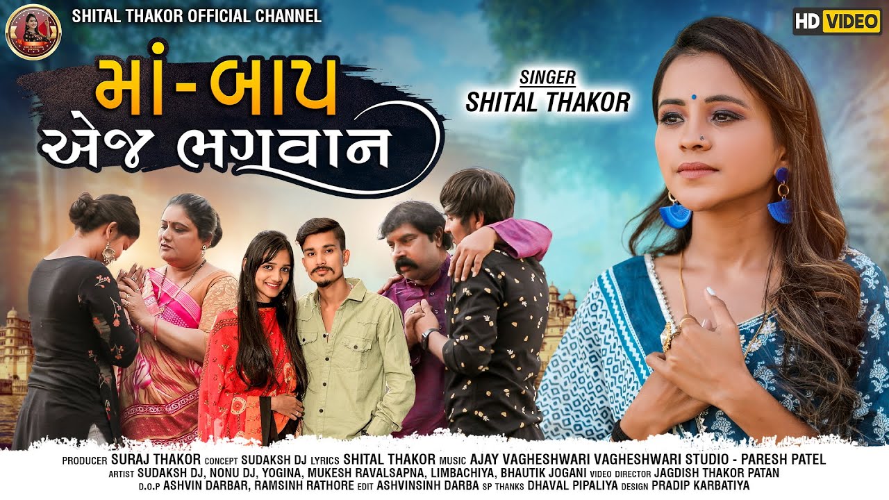 Maa - Baap Aej Bhagwan - Song Cover Image