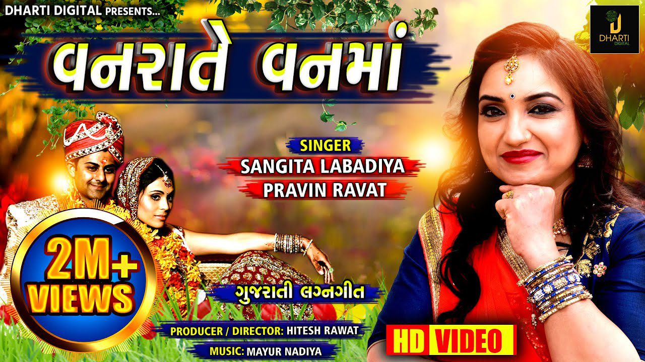 Vanrate Vanma - Song Cover Image