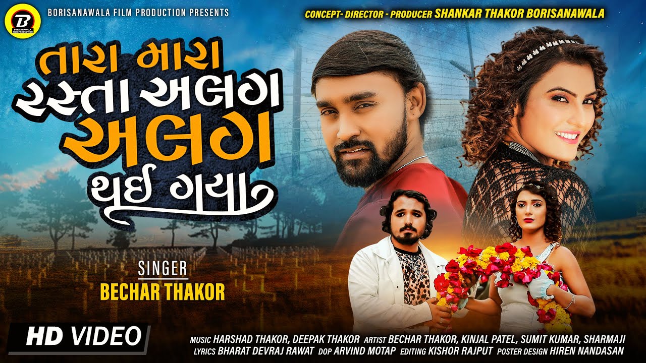 Tara Mara Rasta Alag Alag Thayi Gaya - Song Cover Image