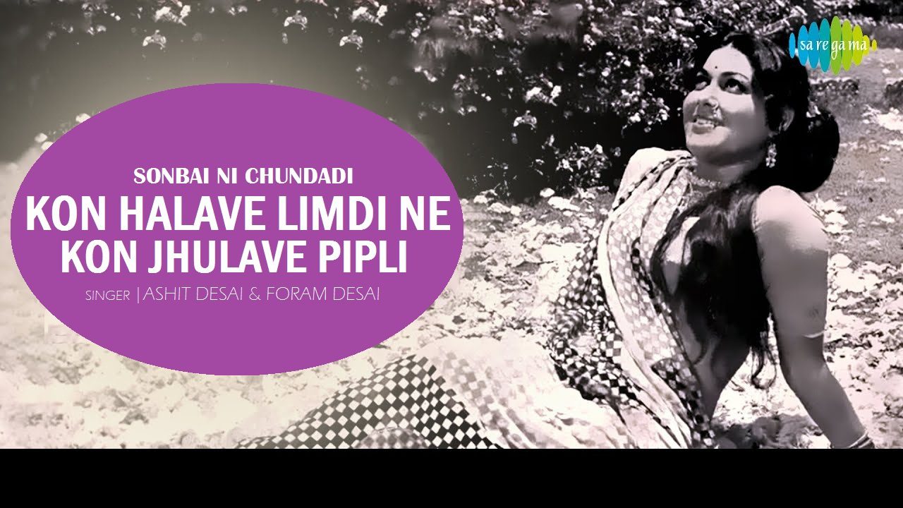 Kon Halave Limdi Ne Kon Jhulave Pipli - Song Cover Image