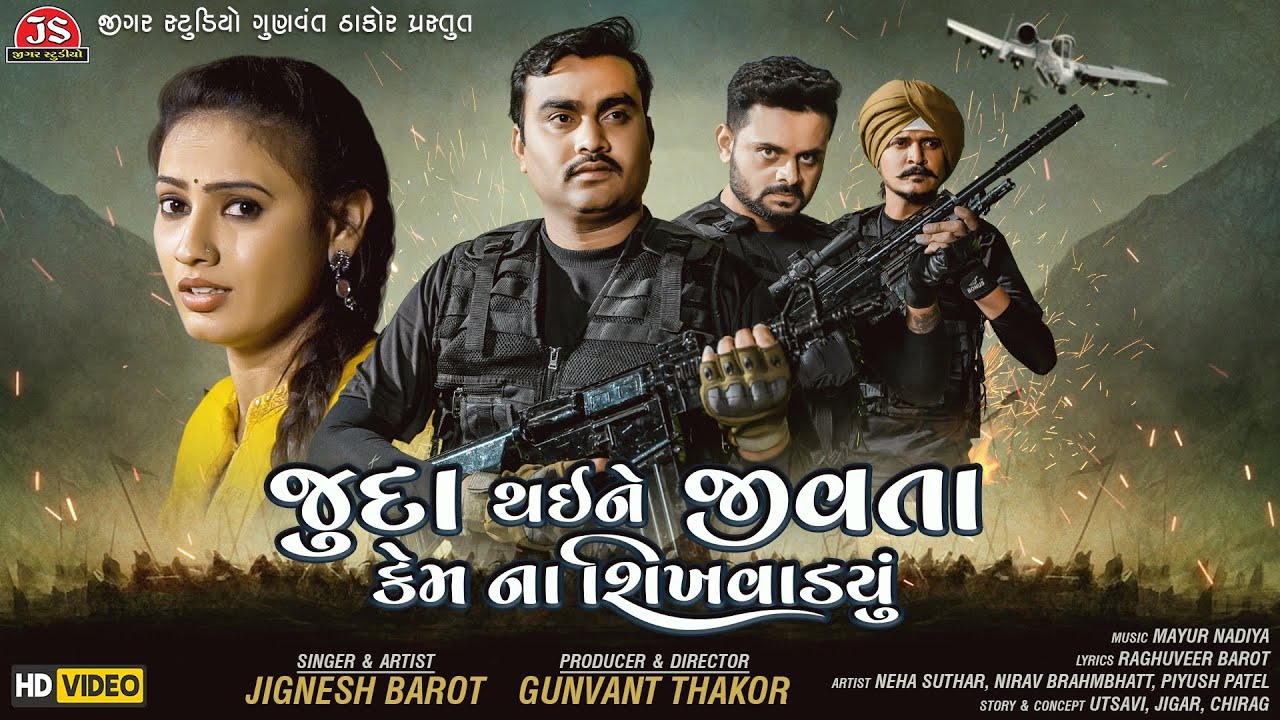 Juda Thai Ne Jivata Kem Na Sikhvadyu - Song Cover Image