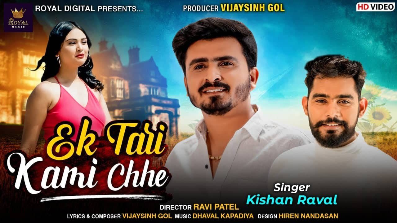 Ek Tari Kami Chhe - Song Cover Image
