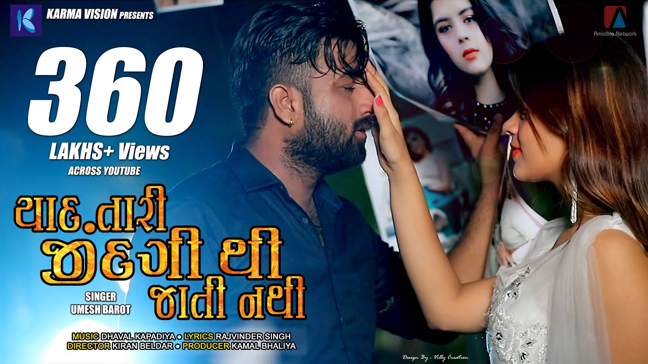 Yaad Tari Zindagi Thi Jati Nathi - Song Cover Image