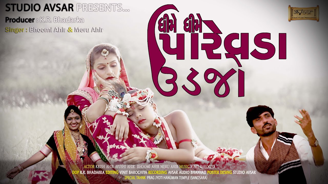 Dhime Dhime Parevda Udajo - Song Cover Image