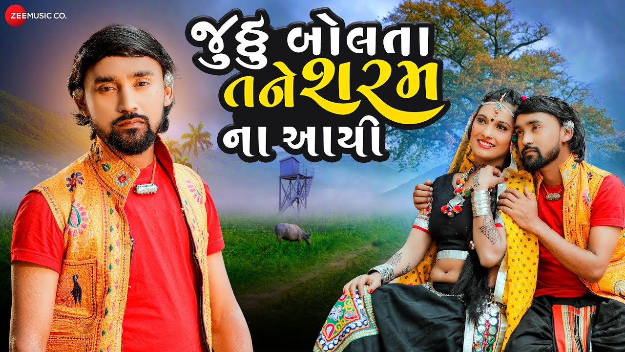 Juthu Bolta Tane Sharam Na Aayi - Song Cover Image