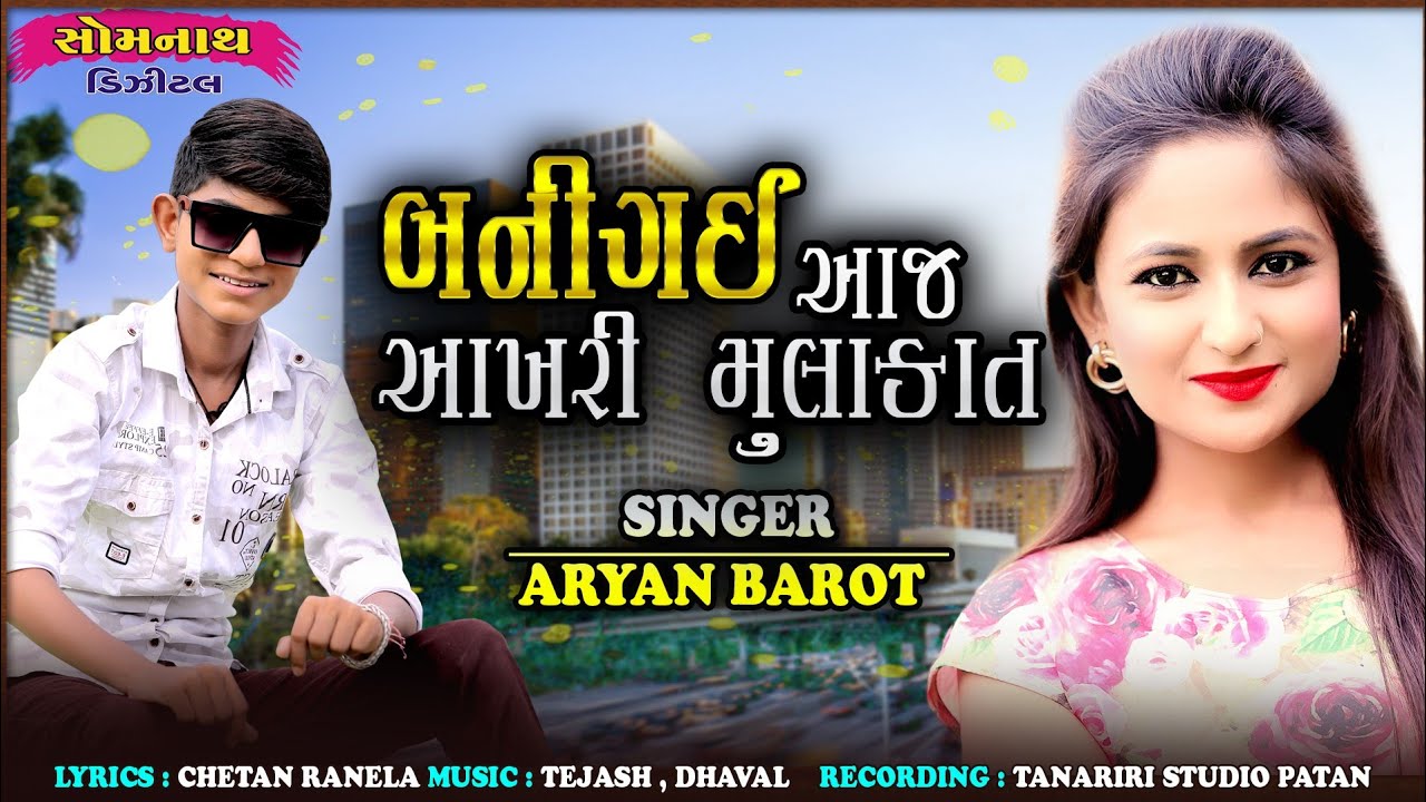 Bani Gayi Aaj Aakhri Mulakat - Song Cover Image