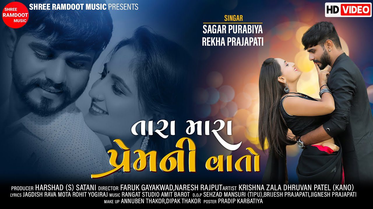 Tara Mara Prem Ni Vato - Song Cover Image