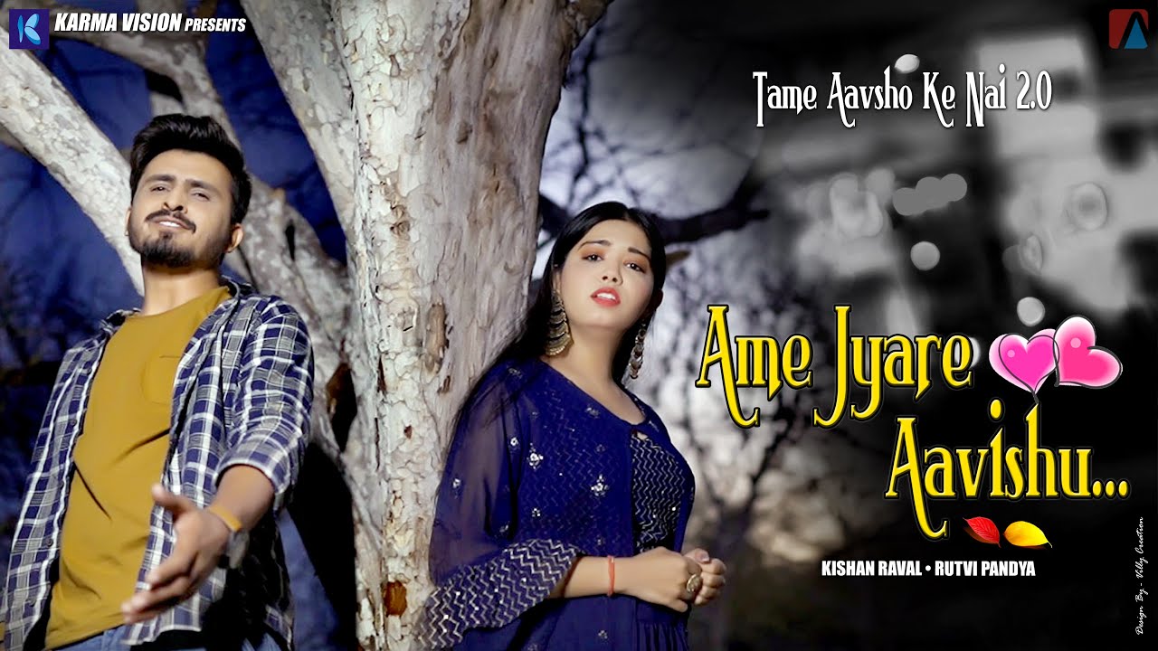 Ame Jyare Aavishu - Song Cover Image