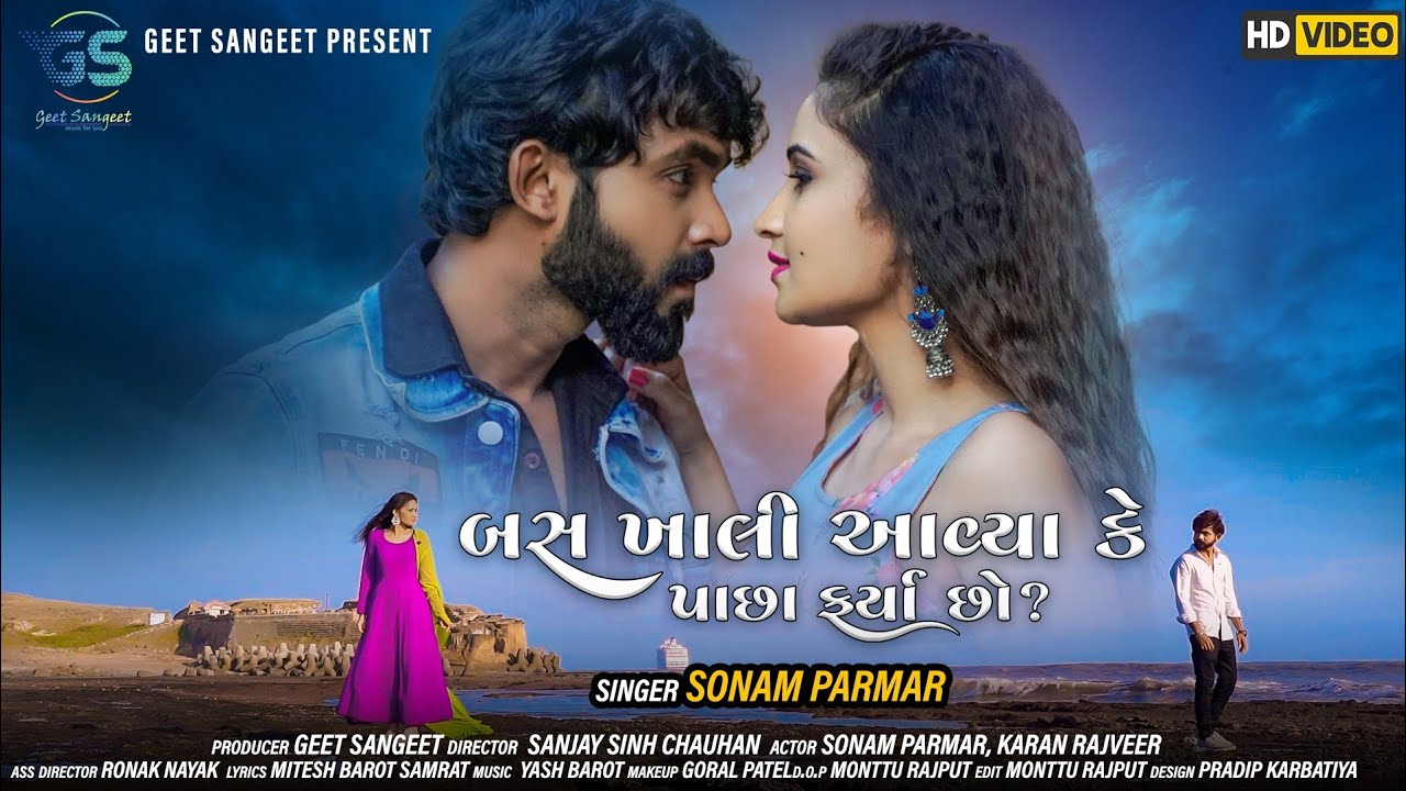 Bas Khali Avya Ke Pacha Farya Cho - Song Cover Image
