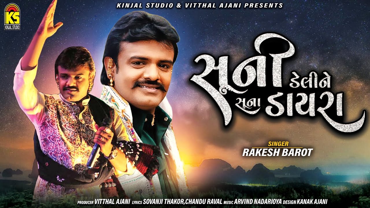 Suni Deli Ne Suna Dayra - Song Cover Image