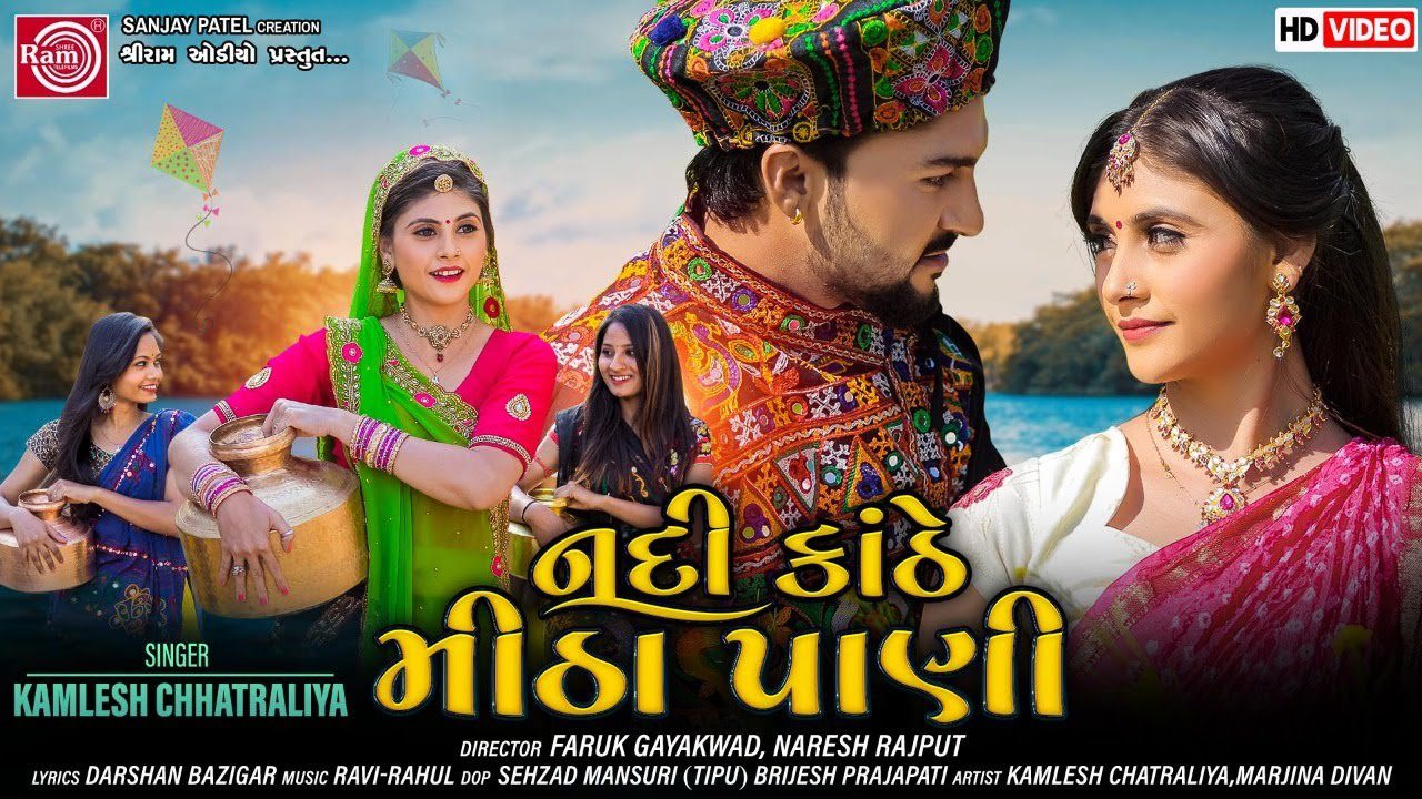 Nadi Kanthe Mitha Pani - Song Cover Image