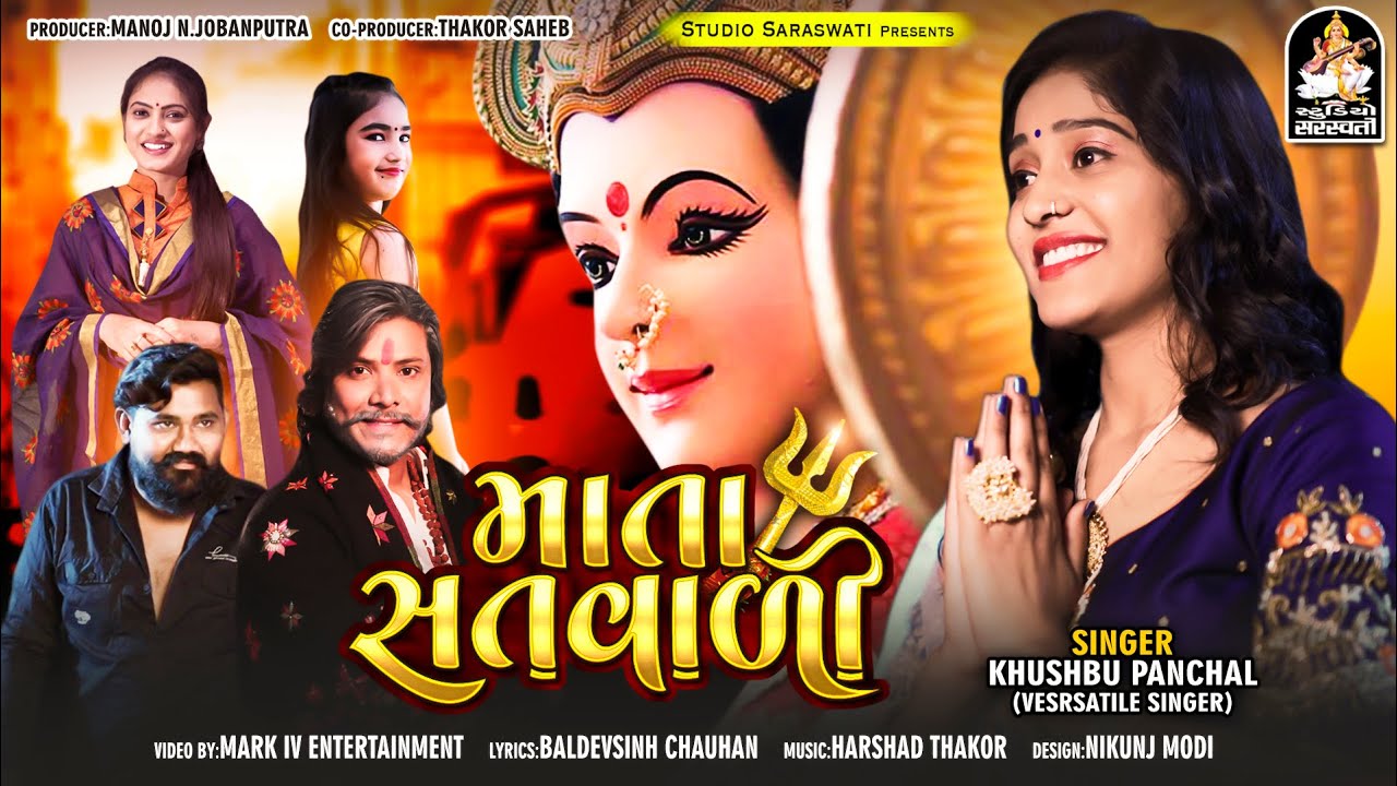 Mata Sat Vadi - Song Cover Image