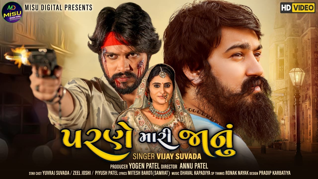 Parne Mari Janu - Song Cover Image
