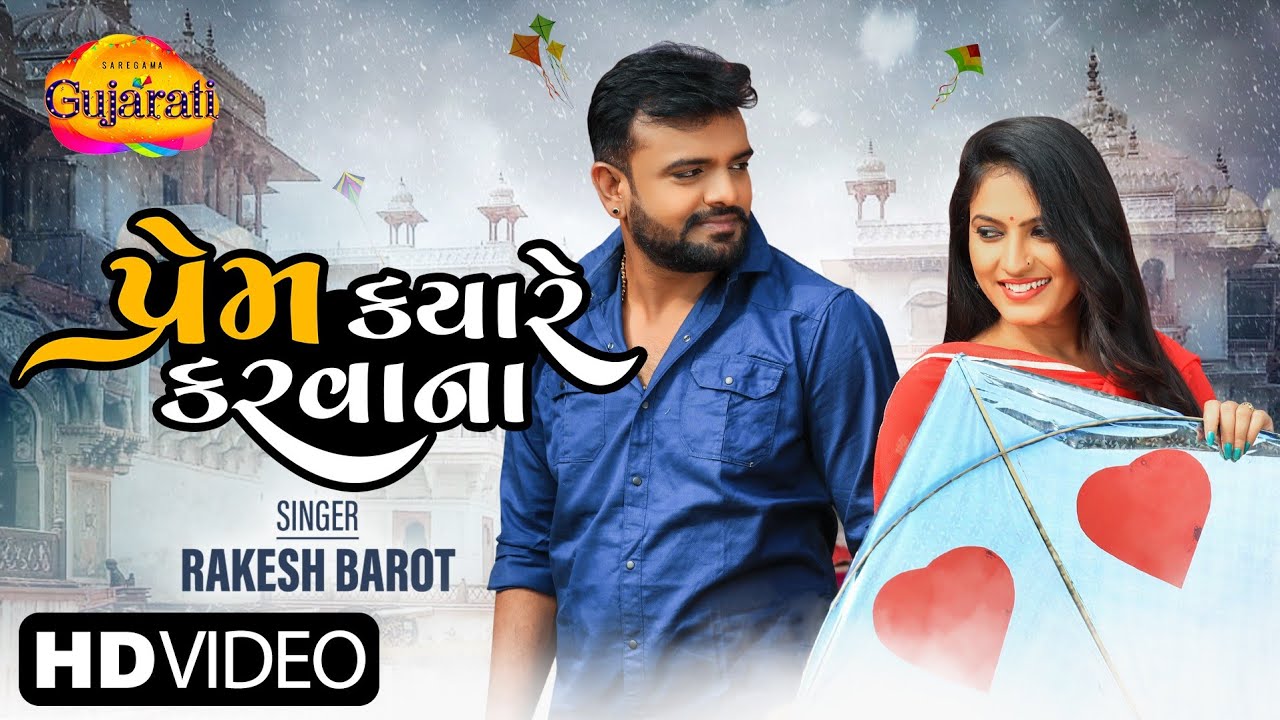 Prem Kyare Karwana - Song Cover Image