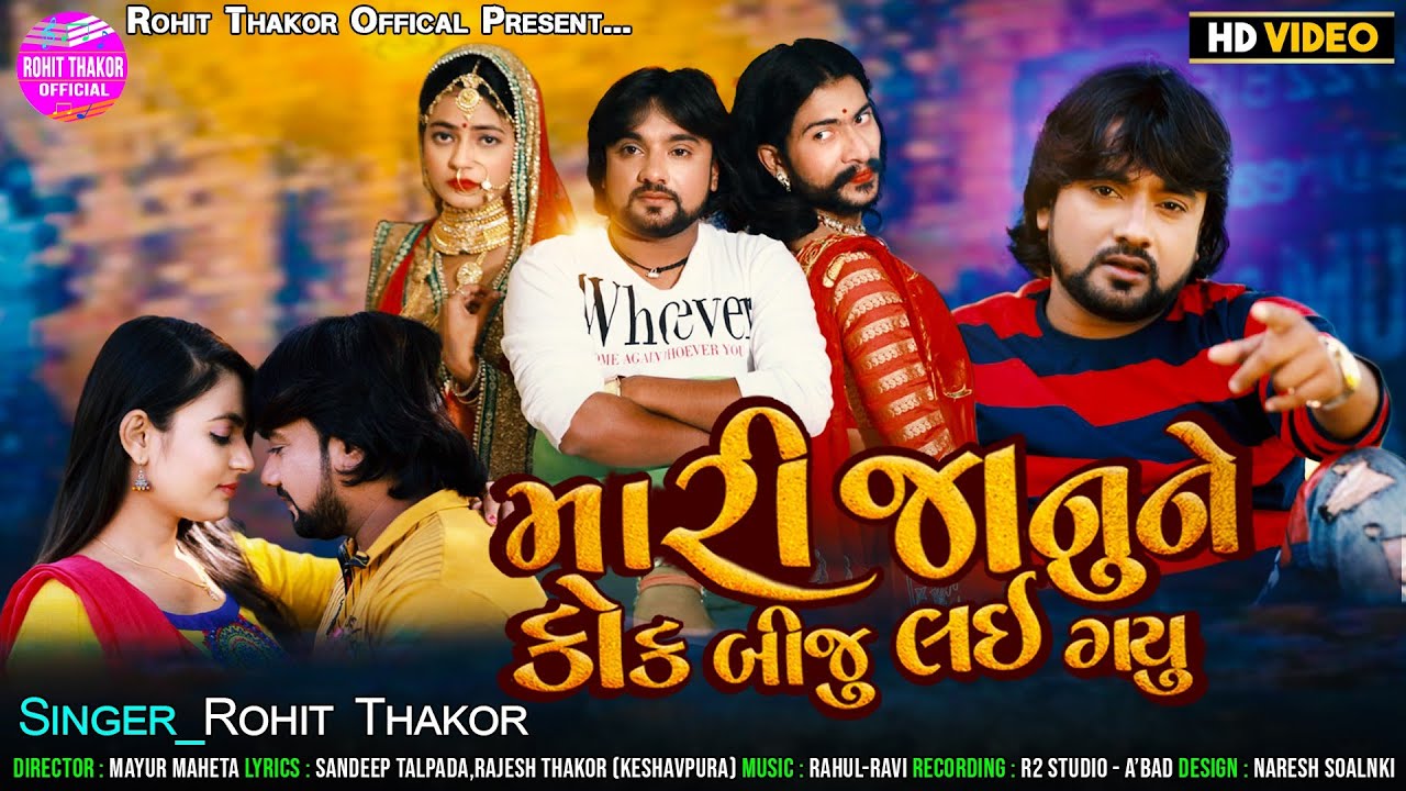 Mari Jaanune Kok Biju Lai Gayu - Song Cover Image