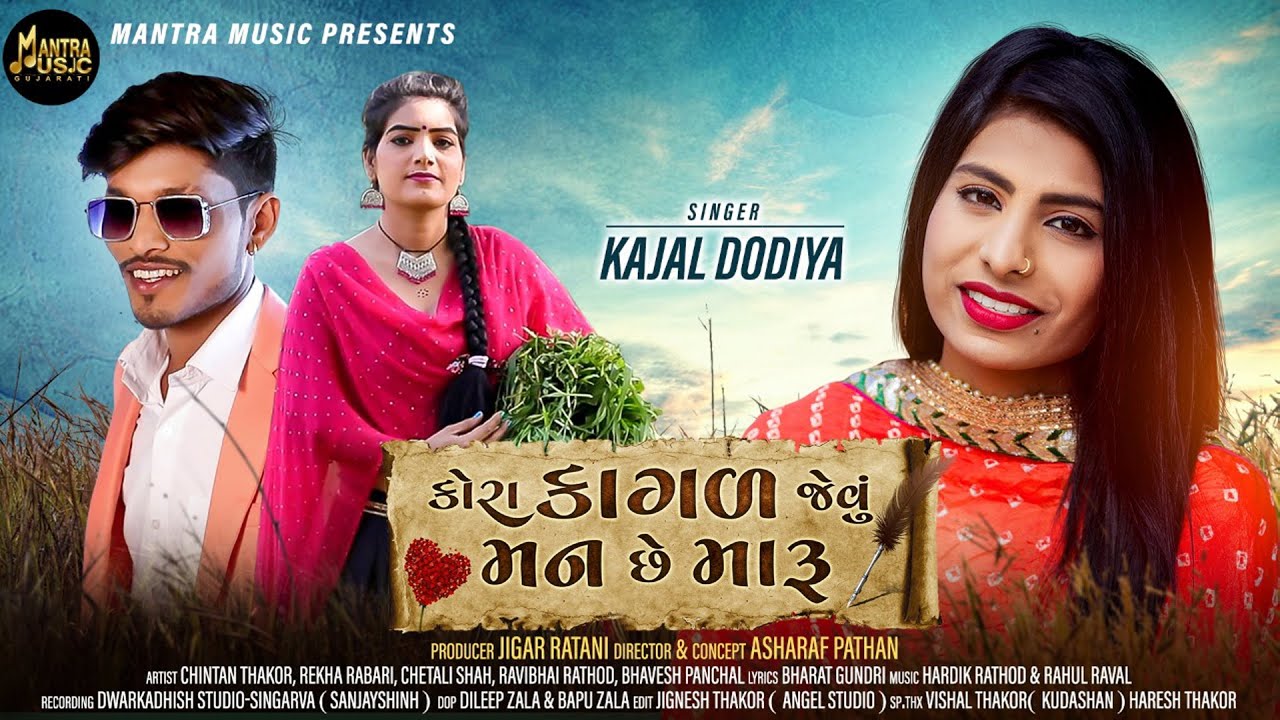 Kora Kagad Jevu Man Chhe Maru - Song Cover Image