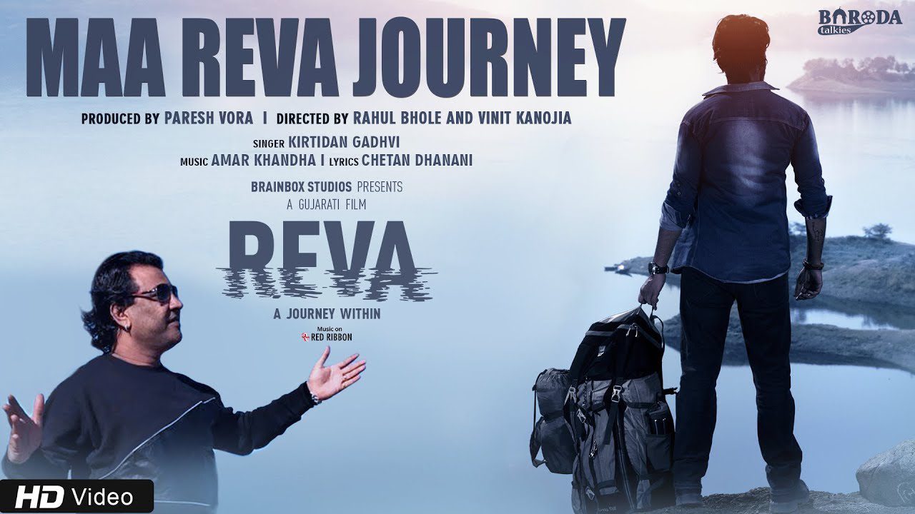 Maa Reva Journey - Song Cover Image