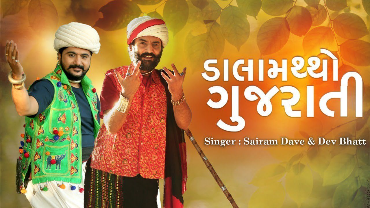 Dalamatho Gujarati - Song Cover Image