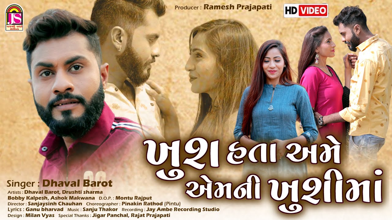 Khush Hata Ame Amni Khushi Ma - Song Cover Image