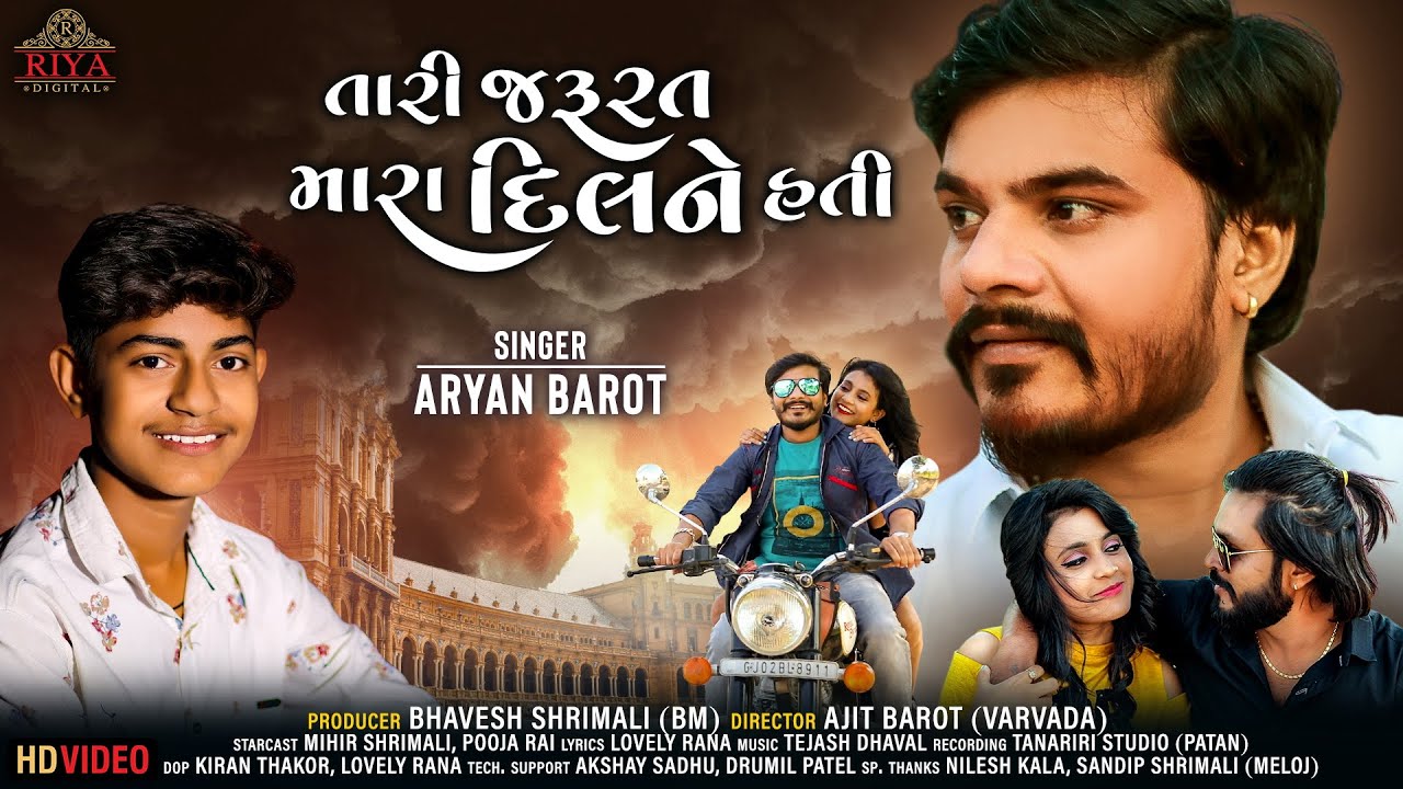 Tari Jarurat Mara Dil Ne Hati - Song Cover Image